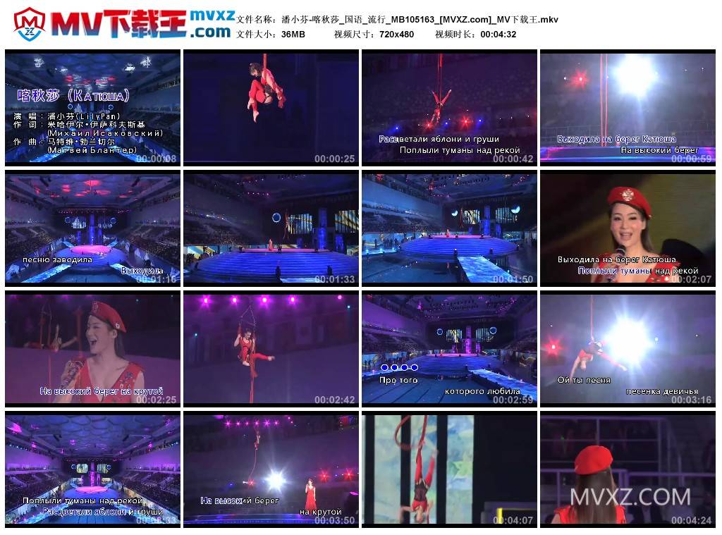 潘小芬-喀秋莎_国语_流行_MB105163